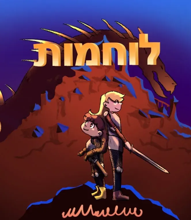Little warriors primary image